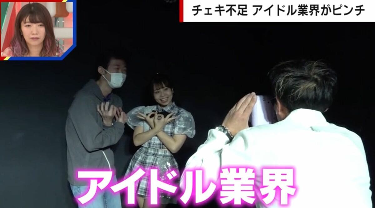 チェキ』フィルム不足で地下アイドル業界は大打撃「全体の7割くらいがチェキの売上」 | 国内 | ABEMA TIMES | アベマタイムズ