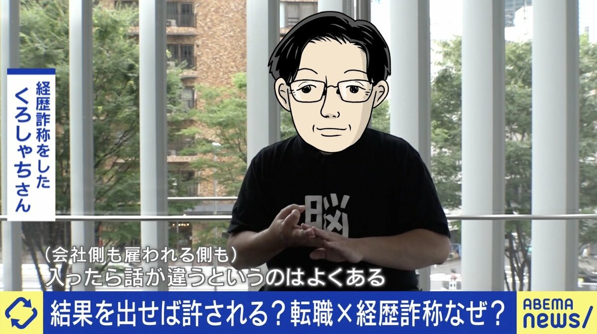 履歴 書 偽造