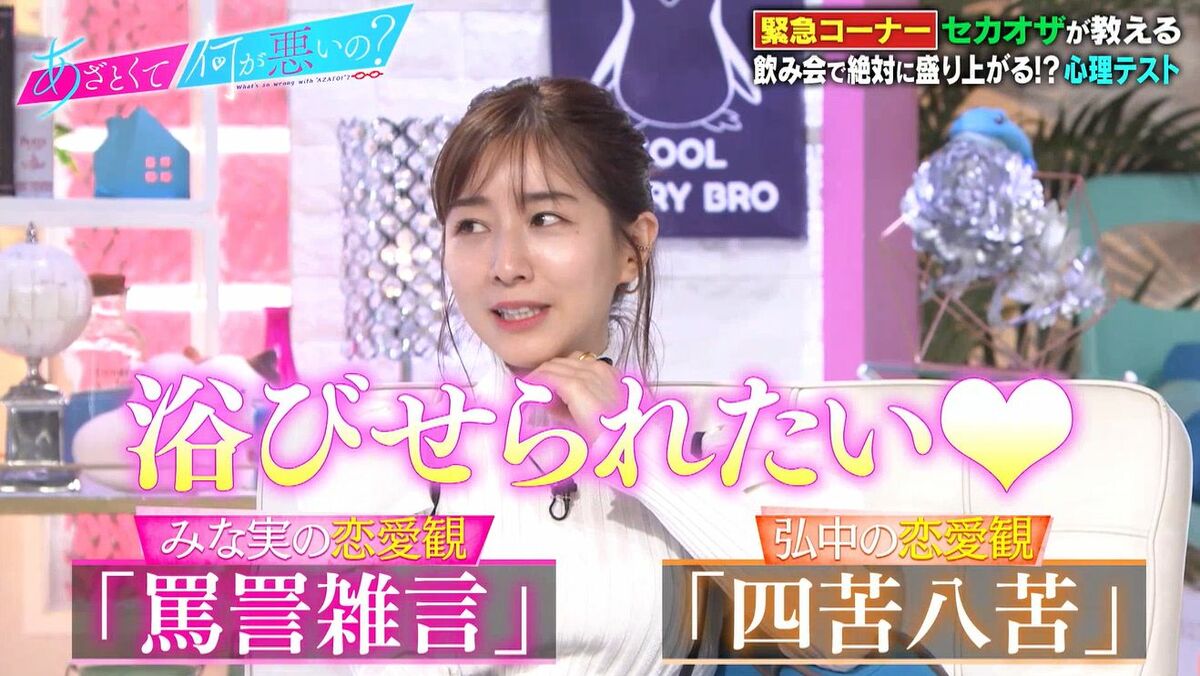 田中みな実の恋愛観は罵詈雑言 スピードワゴン小沢の合コン心理テストで判明 浴びせられたい バラエティ Abema Times