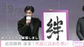 “習字経験なし”岩田剛典の達筆ぶりに新田真剣佑も驚嘆「ビックリ！すごい上手」