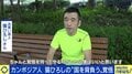 「国を背負うためには覚悟が必要だ」猫ひろし&ラモス瑠偉が語る“スポーツのための国籍変更”の意味