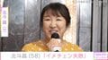 北斗晶「イメチェン失敗」最新ショットに「現役時代を思い出しました」などの声