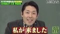 アンミカ、杉村太蔵、オリラジ中田『しくじり先生』神回が再び！ 未公開シーン入りでAbemaTVに登場