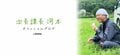 次長課長・河本、息子の幼少期の食物アレルギーを明かす「妻はずーっと泣いてました」