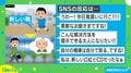 「学校に行きたくない」祖父の優しさで気持ちがコロッと一変した話 投稿主「気持ちが軽かった」