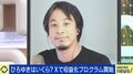 ひろゆき氏「アイドルに返信もらいたい人は“青バッジ”を」 X(旧Twitter)の広告収益分配プログラムを評価