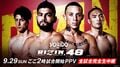 RIZIN.48（ライジン48）結果速報・対戦カード・大会情報