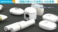 「電動爪削り」で幼児ら けが多発