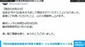 TSUTAYA西友町田店が7月末で閉店へ トレカの対戦スペースも
