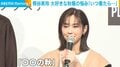 桐谷美玲、夜な夜な“ゲーム”に夢中?「真剣に一人でコツコツやっている」