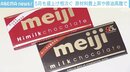 あすから食料品値上げラッシュ 飲料、お菓子、調味料…電気・ガス代も