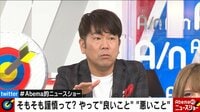 千原ジュニアとフジモンが闇営業について語った！