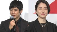 西島秀俊＆長澤まさみ ウルトラな撮影に困惑