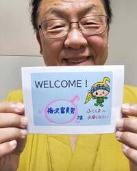 梅沢富美男『梅沢富美男劇団　郡山公演』