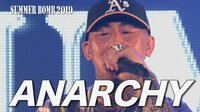 SUMMER BOMB 2019 - ARENA STAGE - ANARCHY | 動画視聴は【Abemaビデオ(AbemaTV)】
