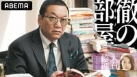 徹の部屋 | 動画視聴は【Abemaビデオ(AbemaTV)】