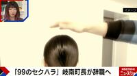 【映像】でか美ちゃん「頭ポンポンはセクハラ」