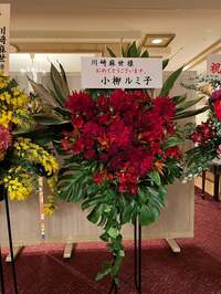 小柳ルミ子『川崎麻世君お誕生日おめでとう‼️』