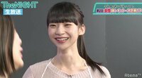 NGT48荻野由佳、深夜番組でキャラ激変！