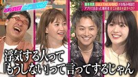 藤本美貴＆TAKAHIROディープなお悩み相談SP!!