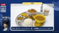 【映像】藤井聡太竜王、佐々木勇気八段 昼食の注文
