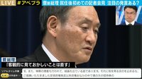 菅総理「桜を見る会は来年以降中止」