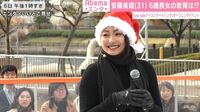 安藤美姫、クリスマスは「家族と一緒に」