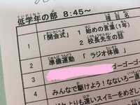 日菜あこ『史上初！「90分」の運動会』