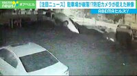 凍った海に車が…真冬の救出劇