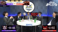 九州・永瀬拓矢九段の入札時間に大きくのけぞるTDIルシーグ横浜メンバー【予選A 第1試合】