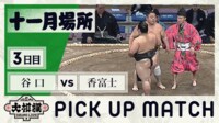 【映像】激しい息遣い 4分を超えて水入りとなった熱戦
