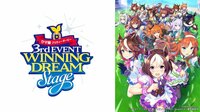 【DAY1】ウマ娘 プリティーダービー 3rd EVENT