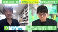 【映像】“自らの意思で脱会” 元信者がみた旧統一教会