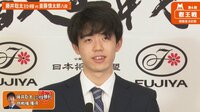 藤井王位・棋聖、豊島叡王に挑戦決定!記者会見