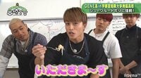 白濱亜嵐、アイドルキャラ全開で食レポに挑戦「じゃがいも、かわいい～」