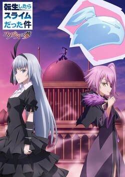 新作アニメ『転生したらスライムだった件 コリウスの夢』キービジュアル&コンセプトボードが解禁に　ED主題歌は岡咲美保