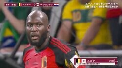 ベルギー最大のチャンスで怪物・ルカクの弾丸シュートがまさかのポスト直撃…「ポストー！郵便です」と反応する視聴者