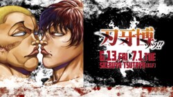 『刃牙』シリーズ3年ぶりとなる新企画の原画展『刃牙博ッッ!!』 6月から渋谷にて開催
