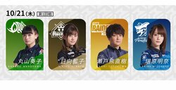 人気女性選手3人が集結 今期初勝利でファンに笑顔のプレゼントなるか／麻雀・Mリーグ