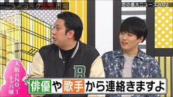 芸能人から連絡が来る？ インスタDMの裏技にニューヨーク屋敷が興味津々「今すぐやり方教えてくれ！」