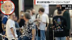 「ここは路上で飲めるのがいい」渋谷で外国人の “路上パーティー” がブーム　ゴミ放置、騒音、通行人への挑発も…インバウンドでマナー悪化し区は「迷惑路上飲酒ゼロ宣言」
