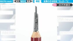 カッターナイフと思いきや、なんと鉛筆の芯！直径2ミリの小さな世界、彫刻系クリエイターの精密すぎる技術、制作風景を映した動画に大反響