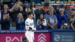 大谷翔平、本拠地凱旋の初打席でも“変わらぬ謙虚さ”…敵監督に一礼、ファールで爆速謝罪の神対応「この気遣いよ」