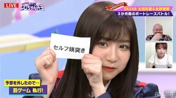 SKE48の太田彩夏と北野瑠華が渾身の頭突き共演　あまりの迫力にクロちゃん「初めてじゃないでしょ」