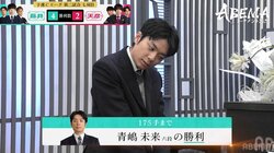 青嶋未来六段「ラッキーな部分多かった」3戦全勝で予選突破けん引！“ドリームチーム”で堂々存在感発揮／将棋・ABEMAトーナメント2024