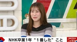 元NHK中川安奈アナ、フリー1年で「1番やったこと」はエゴサ…ファンからの「いいねしてみて」に驚きの対応