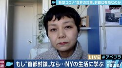 「給食を子どもと親が一緒に食べている家庭も」ニューヨーク在住ジャーナリストが明かす市民の窮状