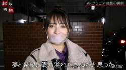グラドルが最先端のVR撮影に初挑戦！「夢と希望に満ち溢れたものだと思った」
