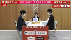 豊島将之九段、梶浦宏孝七段に快勝 午後2時からベスト4入りかけ菅井竜也八段と対戦／将棋・朝日杯