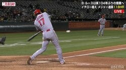 大谷翔平、レジェンド・イチローを抜くメジャー通算118号に視聴者も混乱？「今日ピッチャーですよね？」「※左足痛めている投手です」